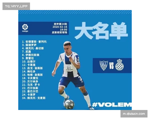 西班牙人锋线效率提升 但防守稳定性仍需改善